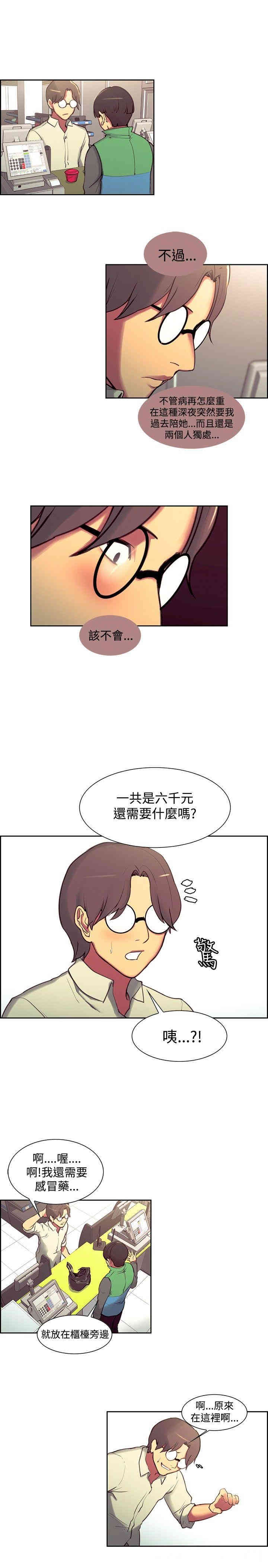 韩国漫画调教家政妇韩漫_调教家政妇-第24话在线免费阅读-韩国漫画-第11张图片