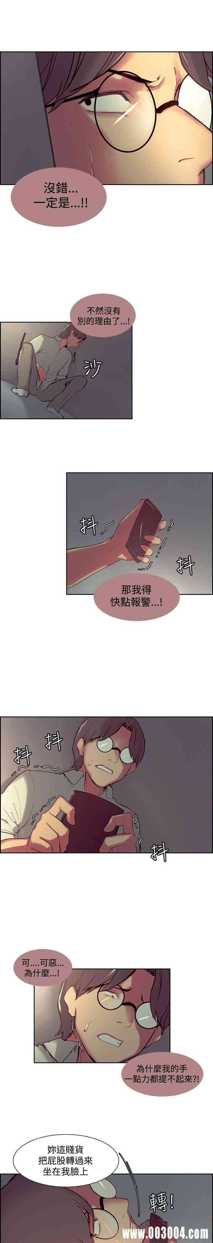 韩国漫画调教家政妇韩漫_调教家政妇-第25话在线免费阅读-韩国漫画-第9张图片