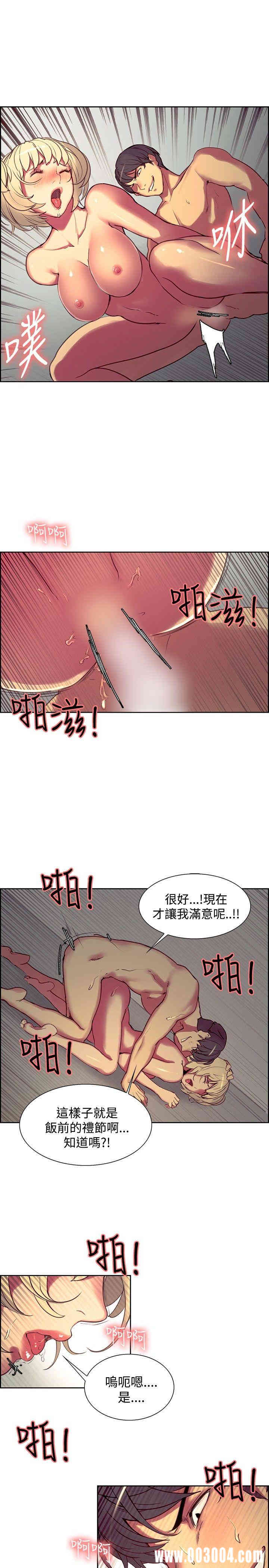 韩国漫画调教家政妇韩漫_调教家政妇-第26话在线免费阅读-韩国漫画-第7张图片