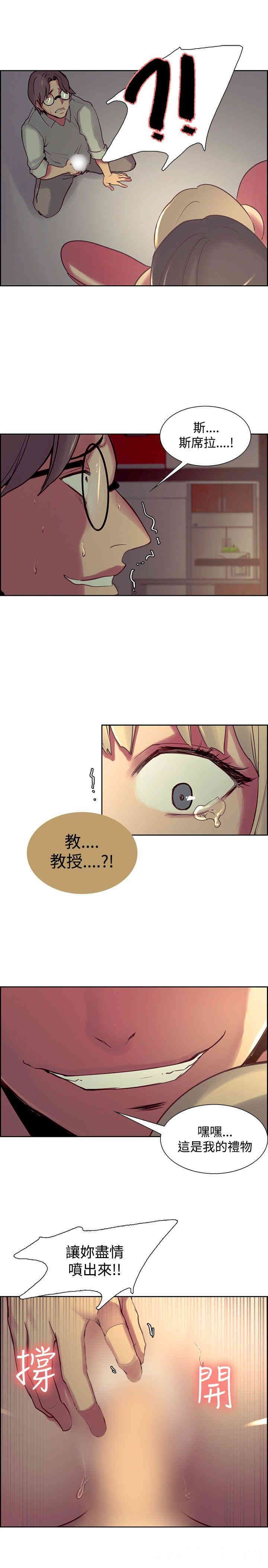 韩国漫画调教家政妇韩漫_调教家政妇-第26话在线免费阅读-韩国漫画-第15张图片