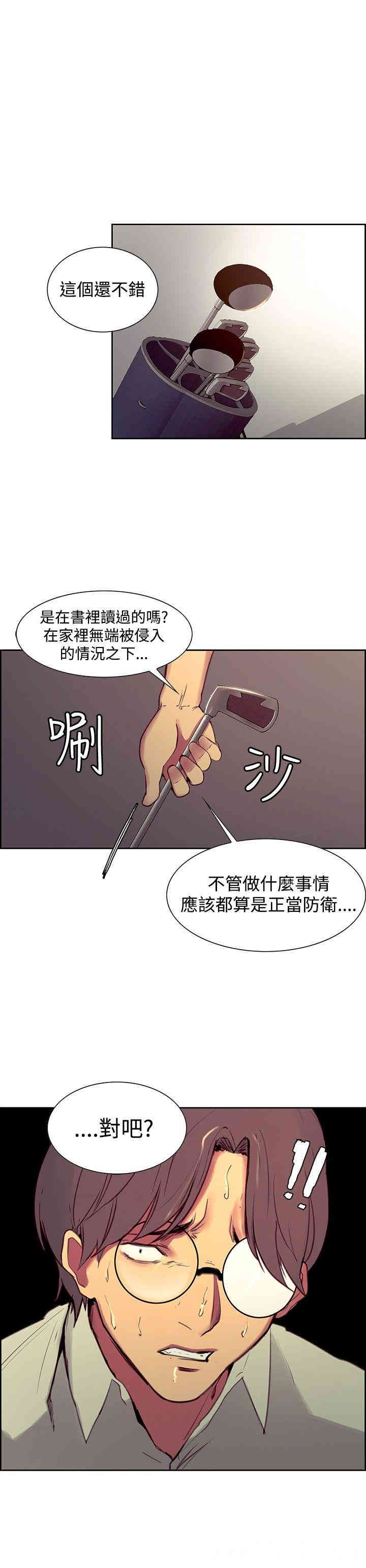 韩国漫画调教家政妇韩漫_调教家政妇-第27话在线免费阅读-韩国漫画-第5张图片