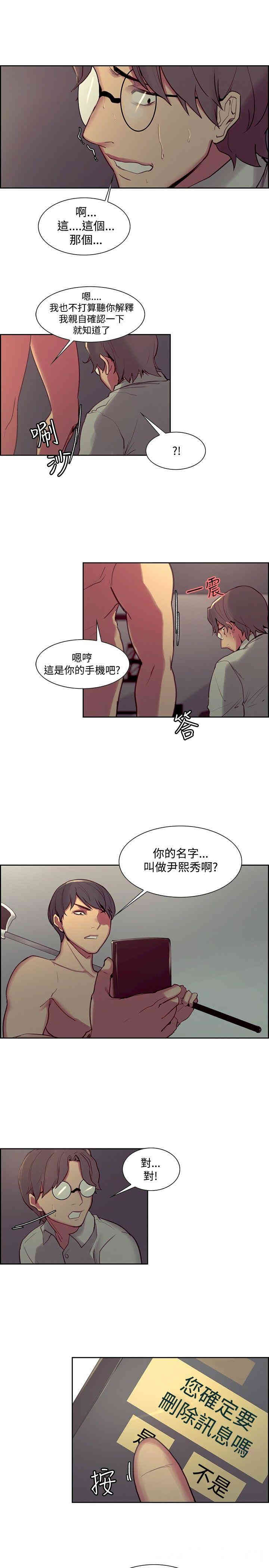 韩国漫画调教家政妇韩漫_调教家政妇-第27话在线免费阅读-韩国漫画-第10张图片