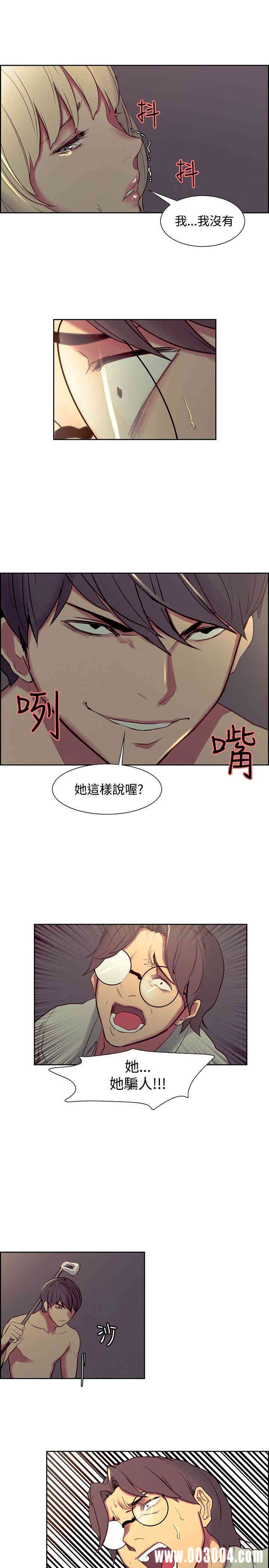 韩国漫画调教家政妇韩漫_调教家政妇-第27话在线免费阅读-韩国漫画-第12张图片