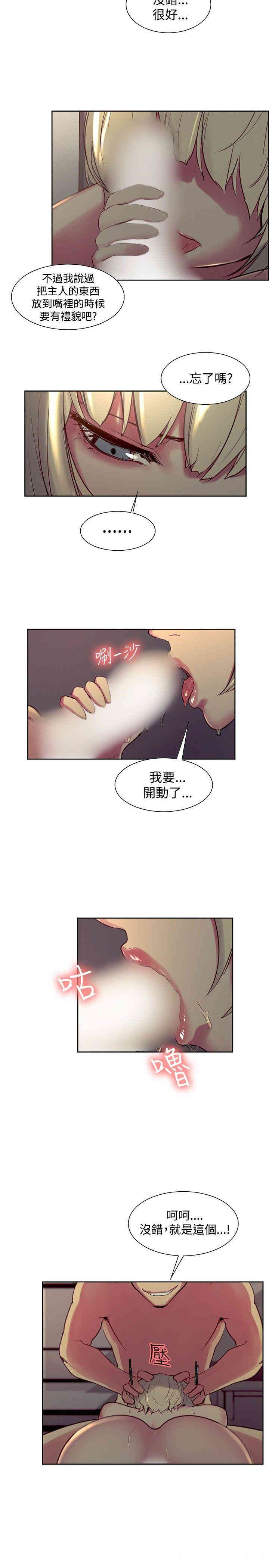 韩国漫画调教家政妇韩漫_调教家政妇-第29话在线免费阅读-韩国漫画-第8张图片