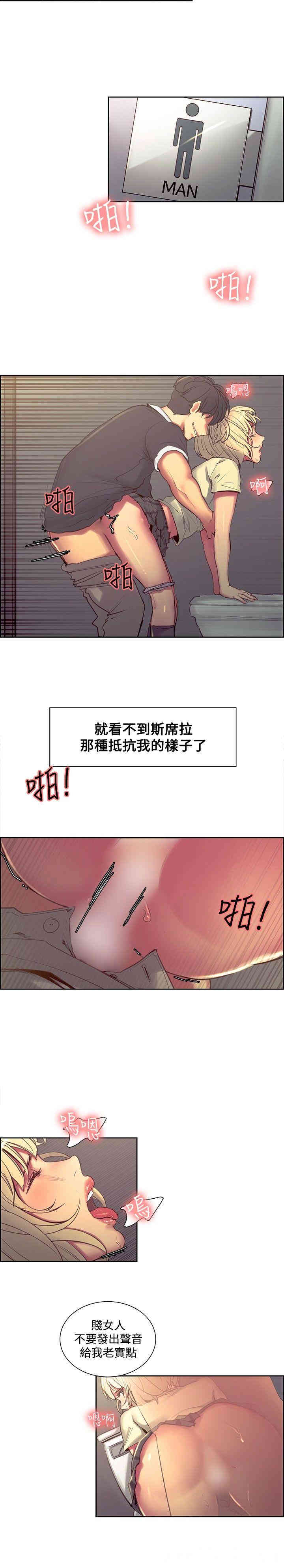 韩国漫画调教家政妇韩漫_调教家政妇-第30话在线免费阅读-韩国漫画-第2张图片