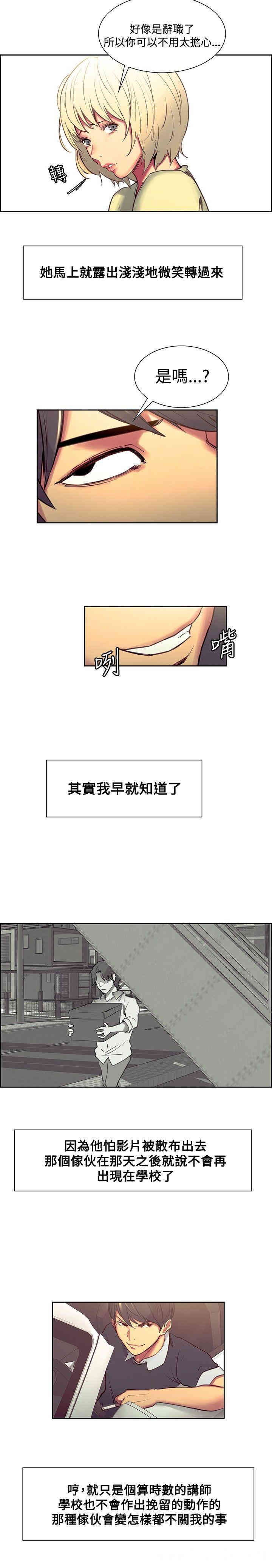 韩国漫画调教家政妇韩漫_调教家政妇-第30话在线免费阅读-韩国漫画-第13张图片