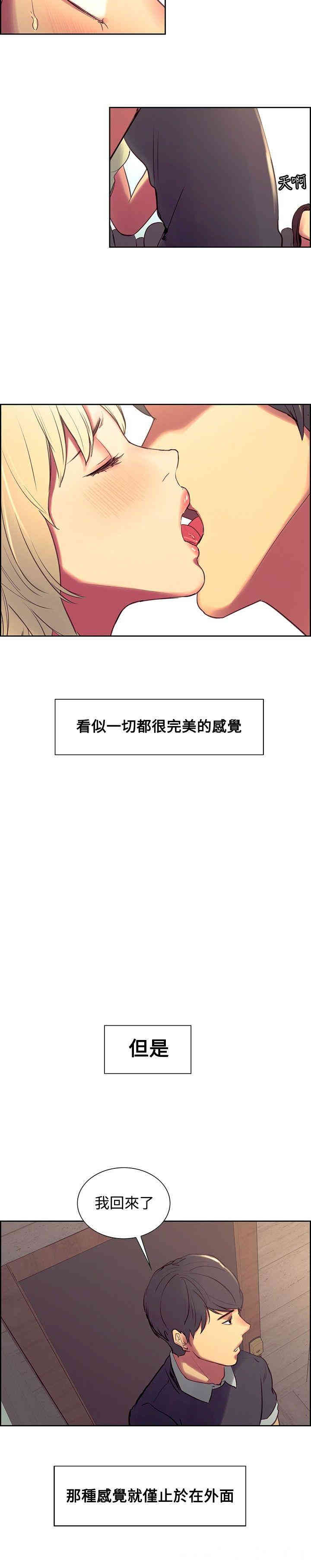 韩国漫画调教家政妇韩漫_调教家政妇-第30话在线免费阅读-韩国漫画-第15张图片