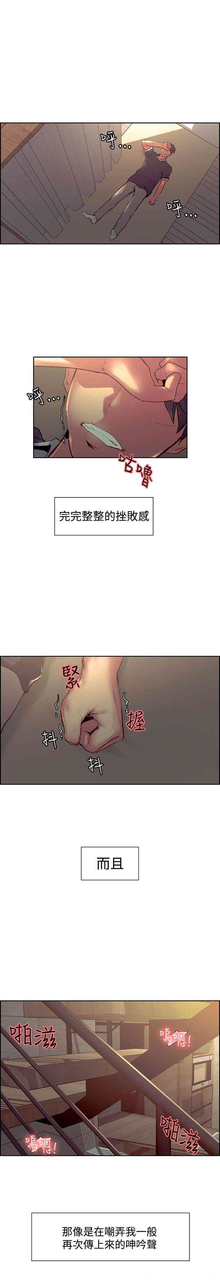 韩国漫画调教家政妇韩漫_调教家政妇-第33话在线免费阅读-韩国漫画-第3张图片