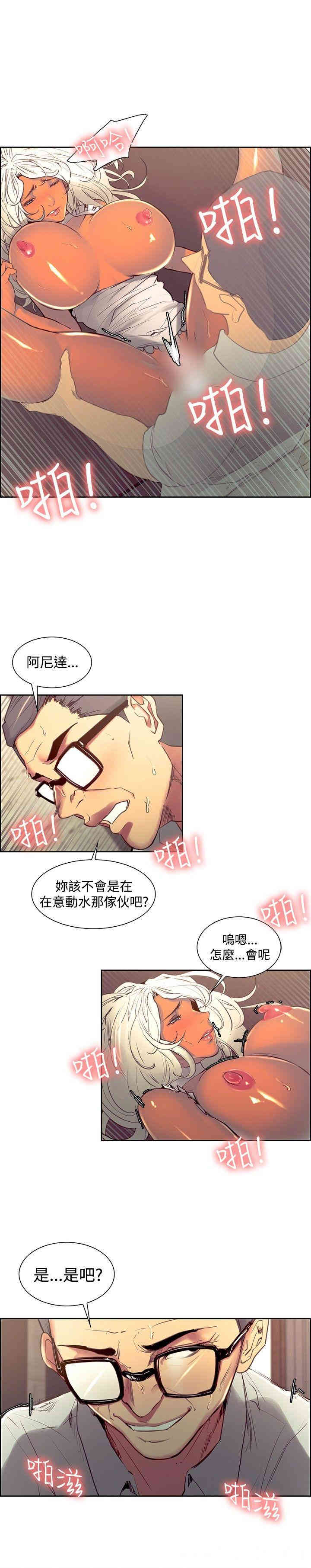 韩国漫画调教家政妇韩漫_调教家政妇-第33话在线免费阅读-韩国漫画-第4张图片