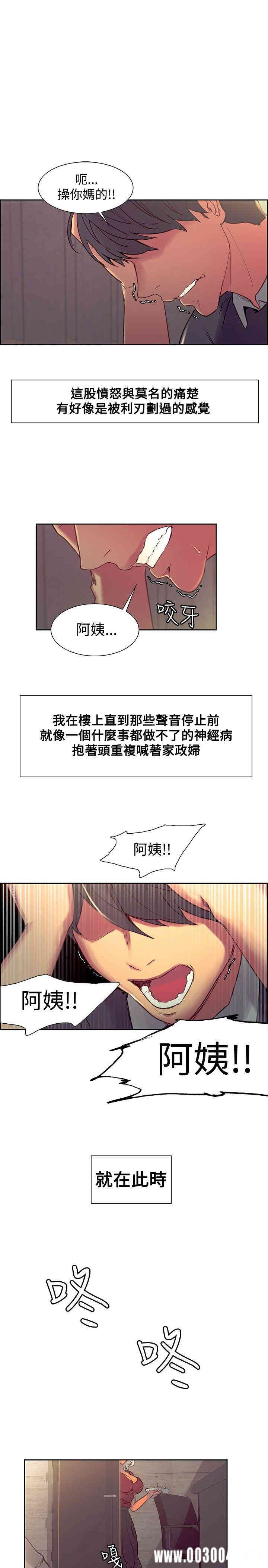 韩国漫画调教家政妇韩漫_调教家政妇-第33话在线免费阅读-韩国漫画-第9张图片