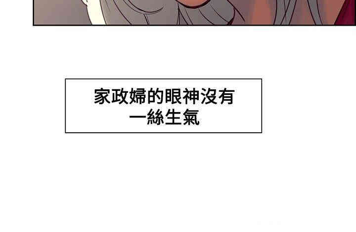 韩国漫画调教家政妇韩漫_调教家政妇-第33话在线免费阅读-韩国漫画-第11张图片