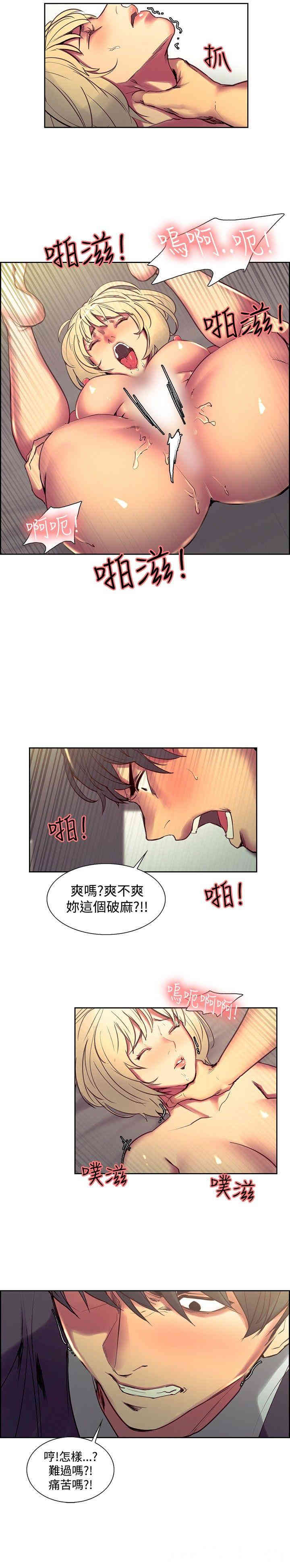 韩国漫画调教家政妇韩漫_调教家政妇-第34话在线免费阅读-韩国漫画-第12张图片