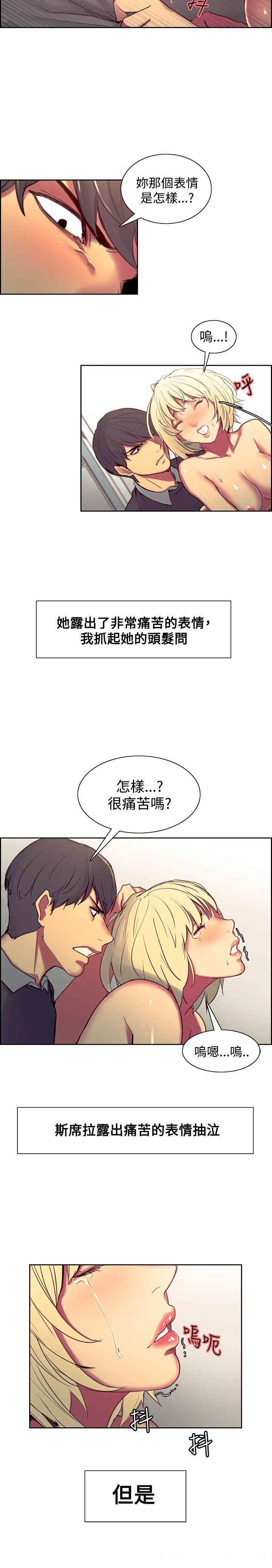 韩国漫画调教家政妇韩漫_调教家政妇-第35话在线免费阅读-韩国漫画-第5张图片