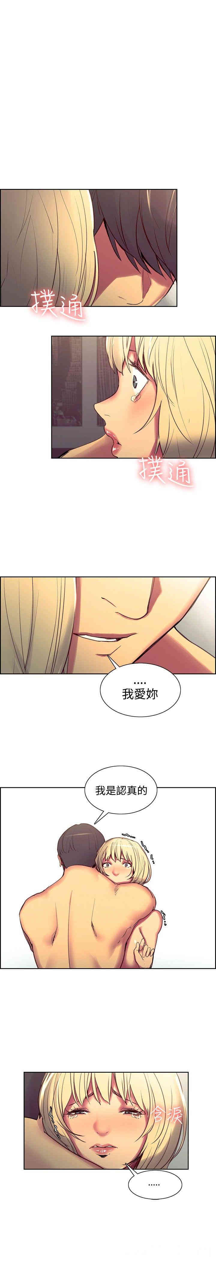 韩国漫画调教家政妇韩漫_调教家政妇-第36话在线免费阅读-韩国漫画-第1张图片