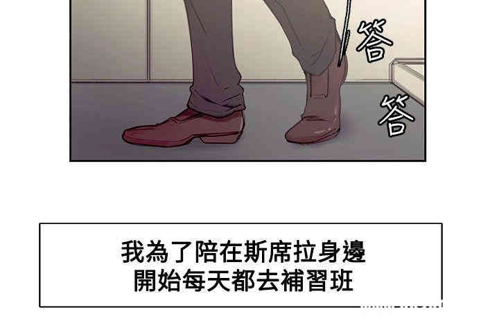 韩国漫画调教家政妇韩漫_调教家政妇-第36话在线免费阅读-韩国漫画-第3张图片