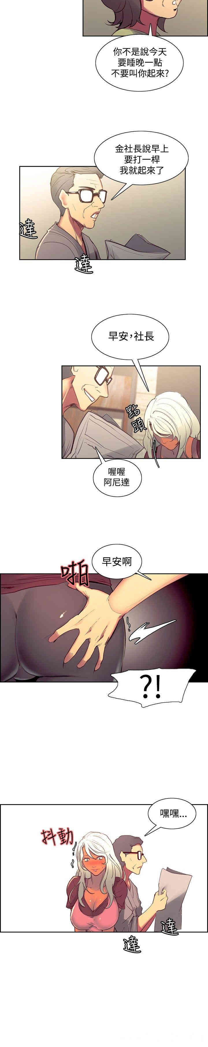 韩国漫画调教家政妇韩漫_调教家政妇-第36话在线免费阅读-韩国漫画-第5张图片