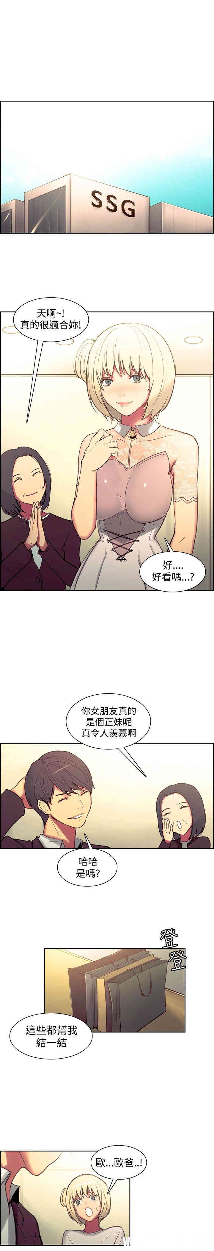 韩国漫画调教家政妇韩漫_调教家政妇-第36话在线免费阅读-韩国漫画-第10张图片