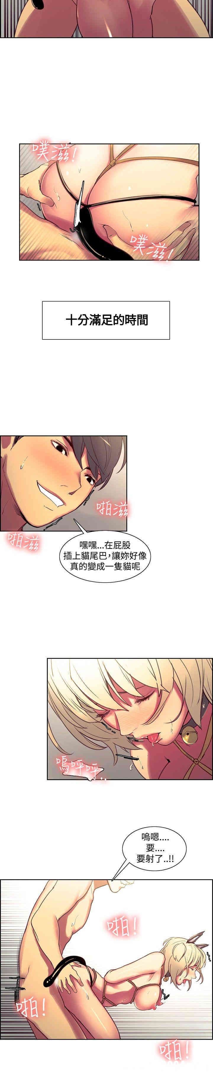 韩国漫画调教家政妇韩漫_调教家政妇-第36话在线免费阅读-韩国漫画-第13张图片