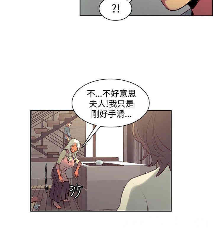 韩国漫画调教家政妇韩漫_调教家政妇-第37话在线免费阅读-韩国漫画-第3张图片