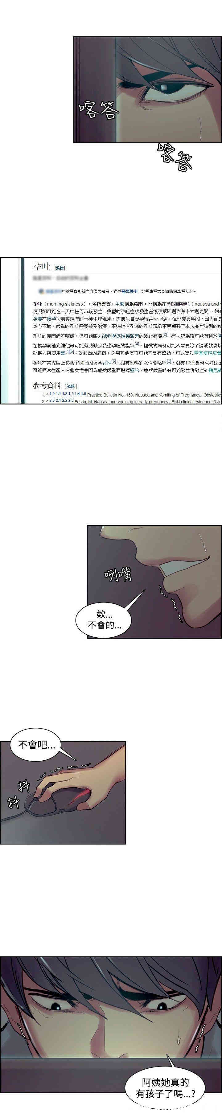 韩国漫画调教家政妇韩漫_调教家政妇-第37话在线免费阅读-韩国漫画-第5张图片