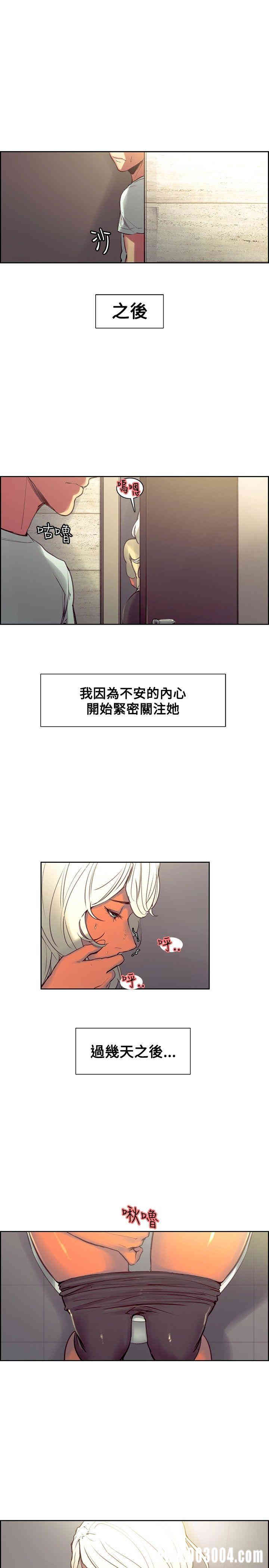 韩国漫画调教家政妇韩漫_调教家政妇-第37话在线免费阅读-韩国漫画-第6张图片