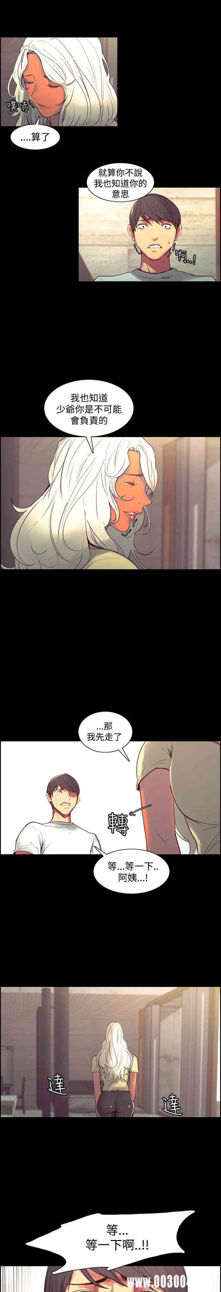 韩国漫画调教家政妇韩漫_调教家政妇-第38话在线免费阅读-韩国漫画-第5张图片