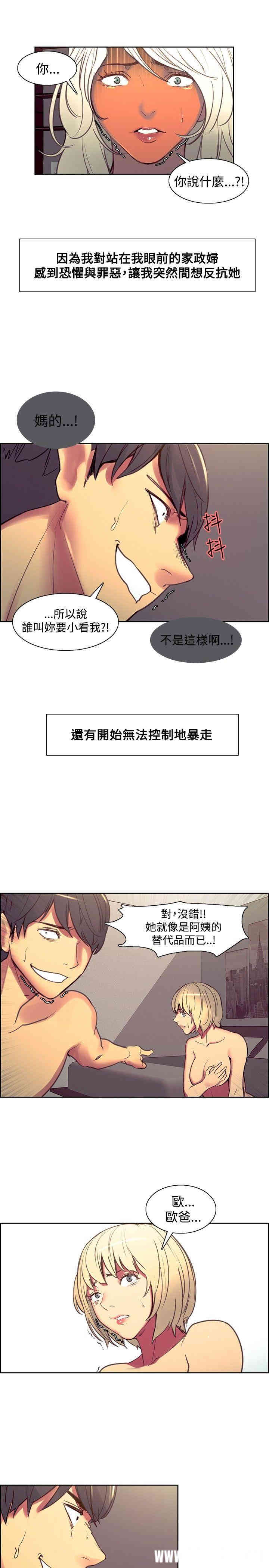 韩国漫画调教家政妇韩漫_调教家政妇-第39话在线免费阅读-韩国漫画-第5张图片