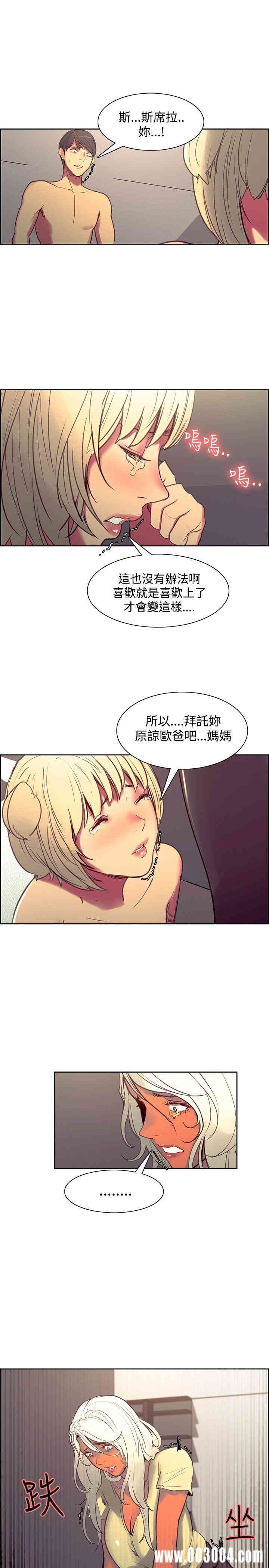 韩国漫画调教家政妇韩漫_调教家政妇-第39话在线免费阅读-韩国漫画-第10张图片