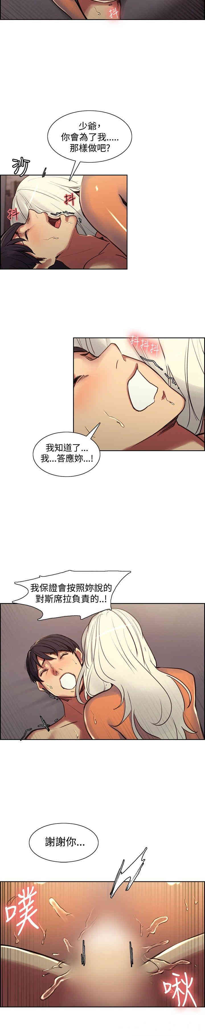 韩国漫画调教家政妇韩漫_调教家政妇-第40话在线免费阅读-韩国漫画-第9张图片