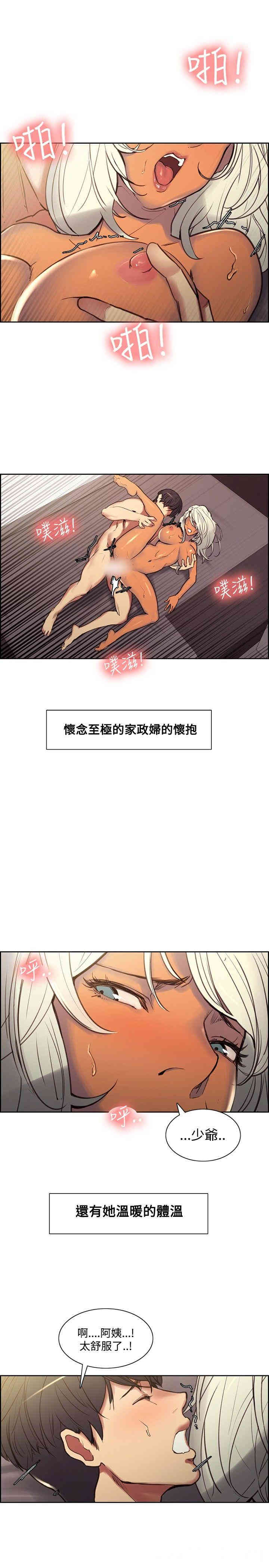 韩国漫画调教家政妇韩漫_调教家政妇-第41话在线免费阅读-韩国漫画-第4张图片