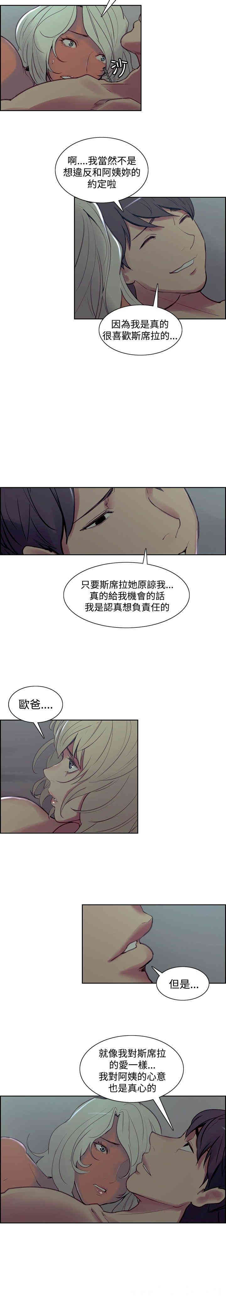 韩国漫画调教家政妇韩漫_调教家政妇-第42话在线免费阅读-韩国漫画-第16张图片