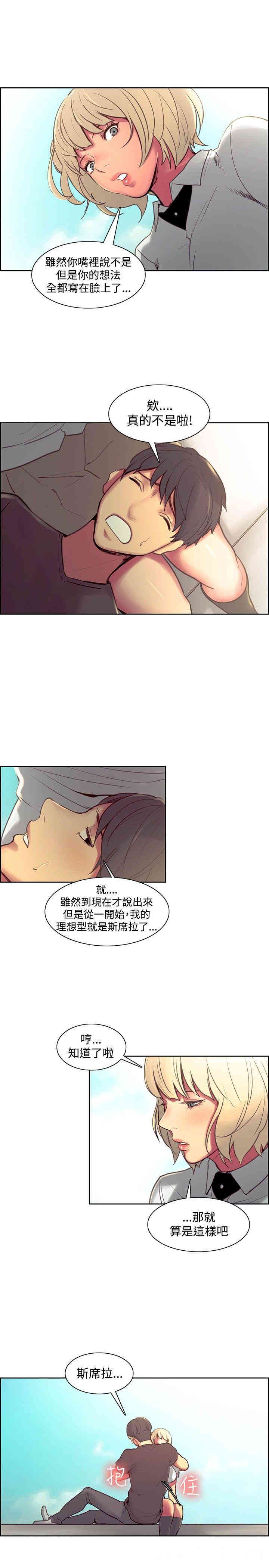 韩国漫画调教家政妇韩漫_调教家政妇-第43话在线免费阅读-韩国漫画-第11张图片