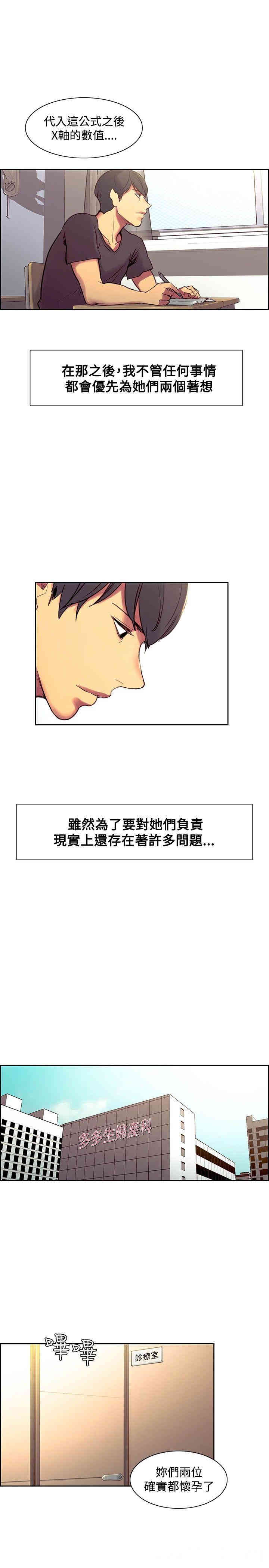 韩国漫画调教家政妇韩漫_调教家政妇-第43话在线免费阅读-韩国漫画-第13张图片