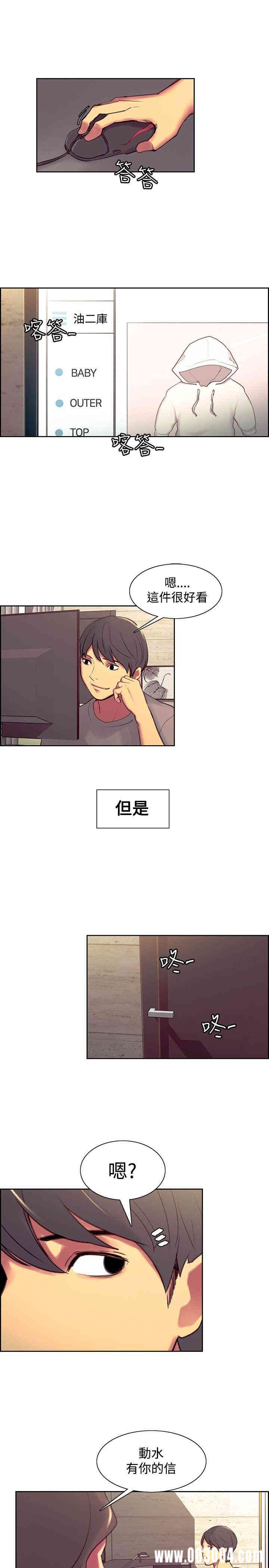 韩国漫画调教家政妇韩漫_调教家政妇-第43话在线免费阅读-韩国漫画-第15张图片