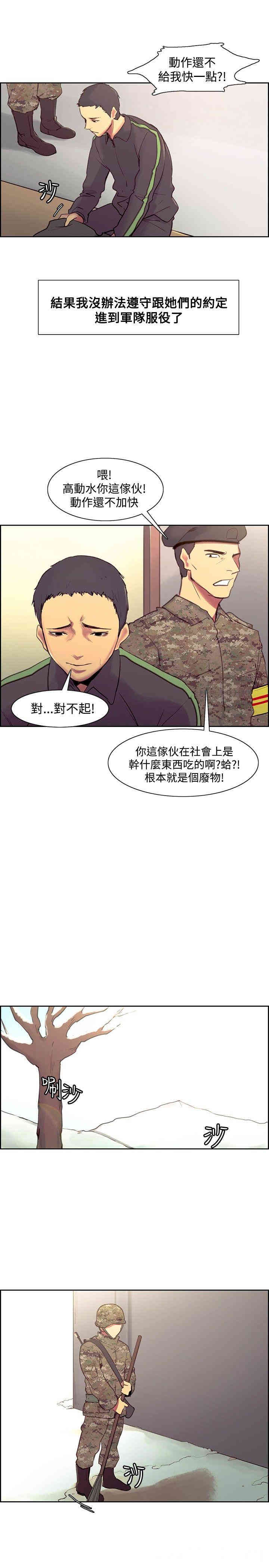 韩国漫画调教家政妇韩漫_调教家政妇-第44话在线免费阅读-韩国漫画-第3张图片