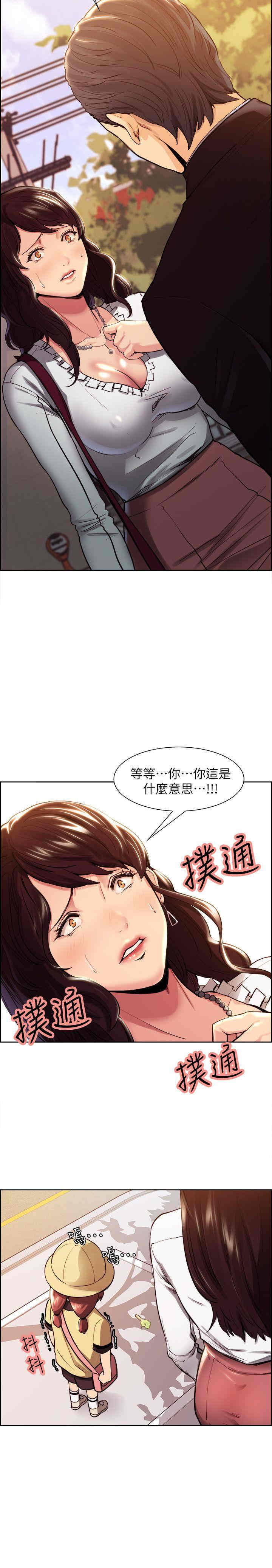 韩国漫画夺爱的滋味韩漫_夺爱的滋味-第一话在线免费阅读-韩国漫画-第14张图片