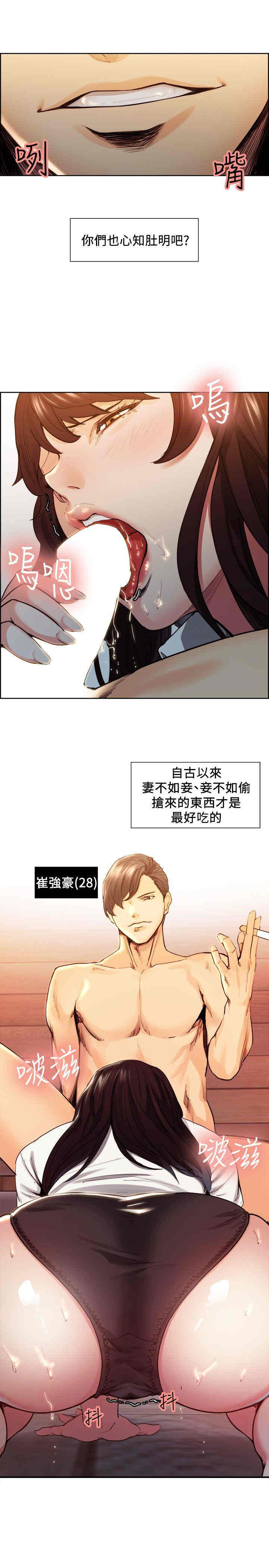 韩国漫画夺爱的滋味韩漫_夺爱的滋味-第2话在线免费阅读-韩国漫画-第9张图片