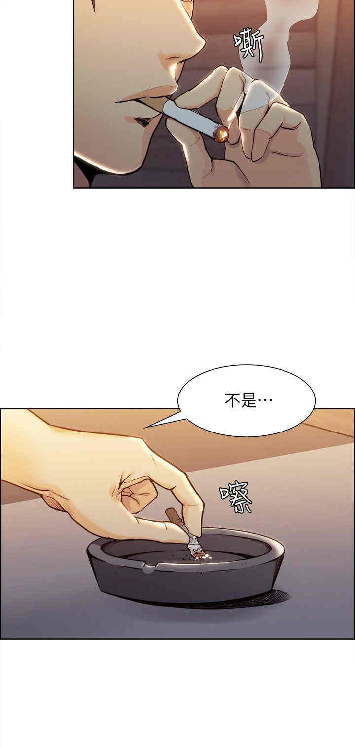 韩国漫画夺爱的滋味韩漫_夺爱的滋味-第2话在线免费阅读-韩国漫画-第13张图片