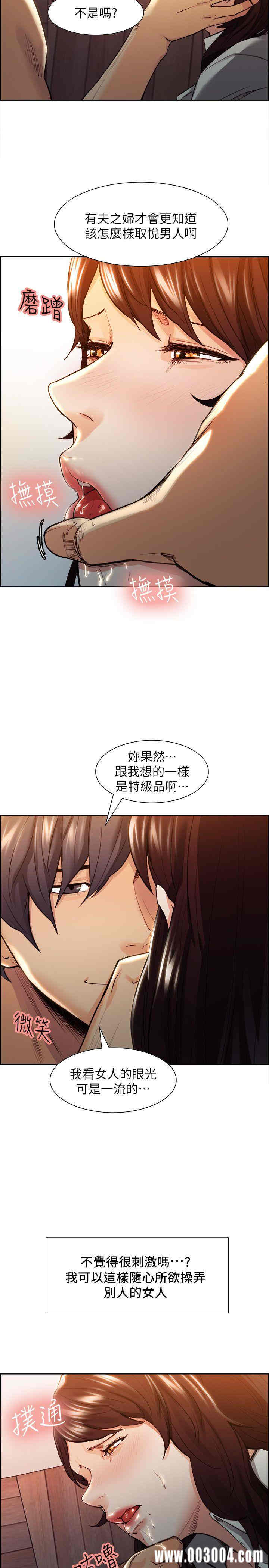 韩国漫画夺爱的滋味韩漫_夺爱的滋味-第2话在线免费阅读-韩国漫画-第15张图片