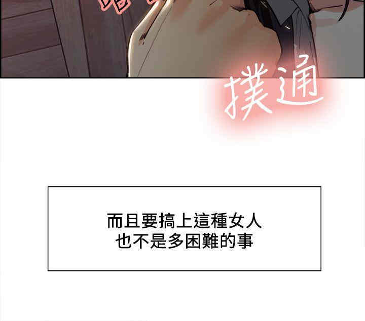 韩国漫画夺爱的滋味韩漫_夺爱的滋味-第2话在线免费阅读-韩国漫画-第16张图片