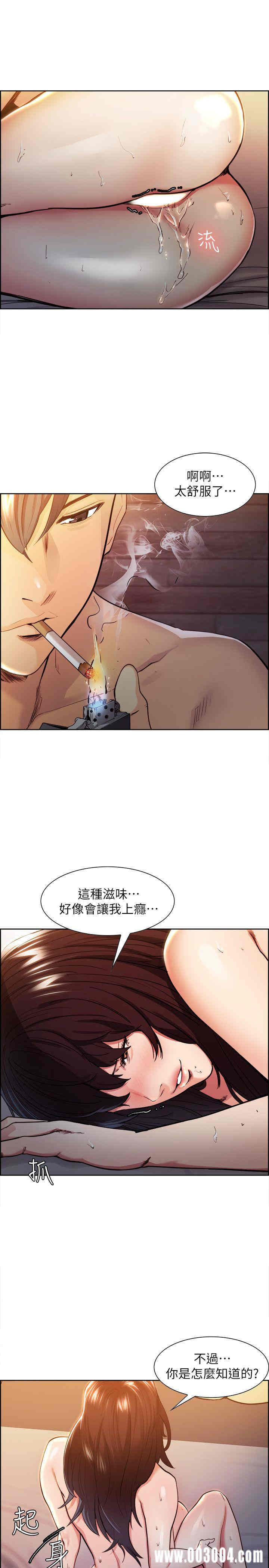 韩国漫画夺爱的滋味韩漫_夺爱的滋味-第2话在线免费阅读-韩国漫画-第32张图片