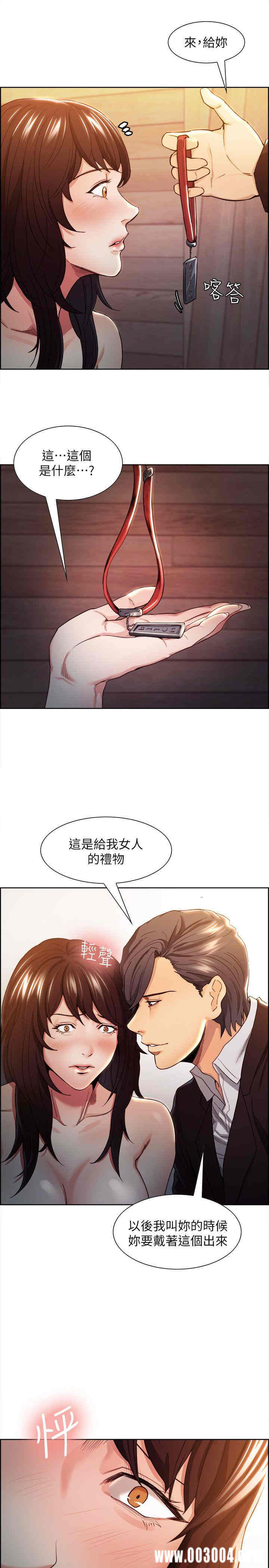 韩国漫画夺爱的滋味韩漫_夺爱的滋味-第3话在线免费阅读-韩国漫画-第1张图片