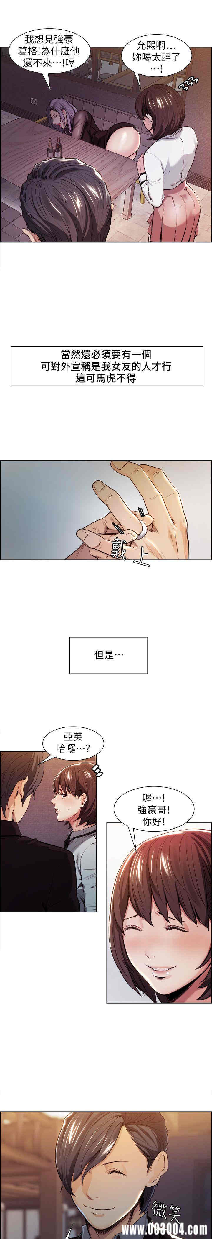 韩国漫画夺爱的滋味韩漫_夺爱的滋味-第3话在线免费阅读-韩国漫画-第23张图片