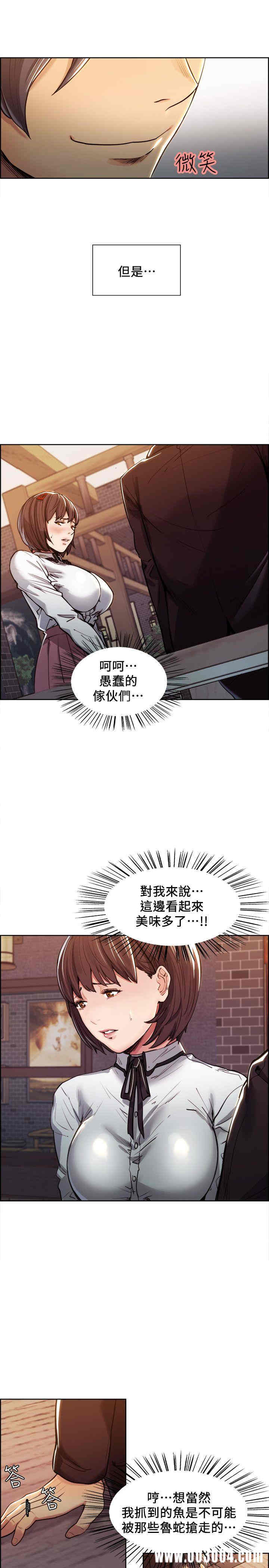 韩国漫画夺爱的滋味韩漫_夺爱的滋味-第4话在线免费阅读-韩国漫画-第9张图片