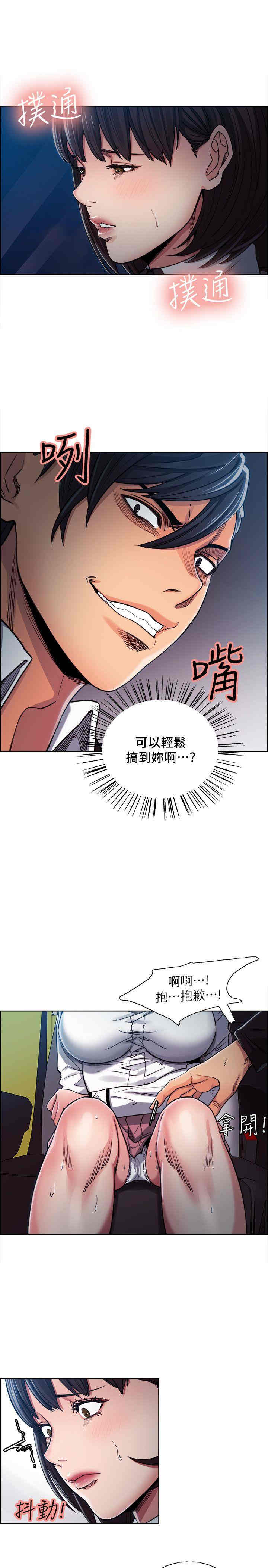 韩国漫画夺爱的滋味韩漫_夺爱的滋味-第5话在线免费阅读-韩国漫画-第8张图片