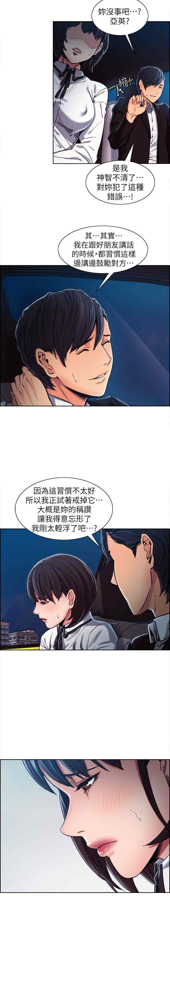 韩国漫画夺爱的滋味韩漫_夺爱的滋味-第5话在线免费阅读-韩国漫画-第9张图片