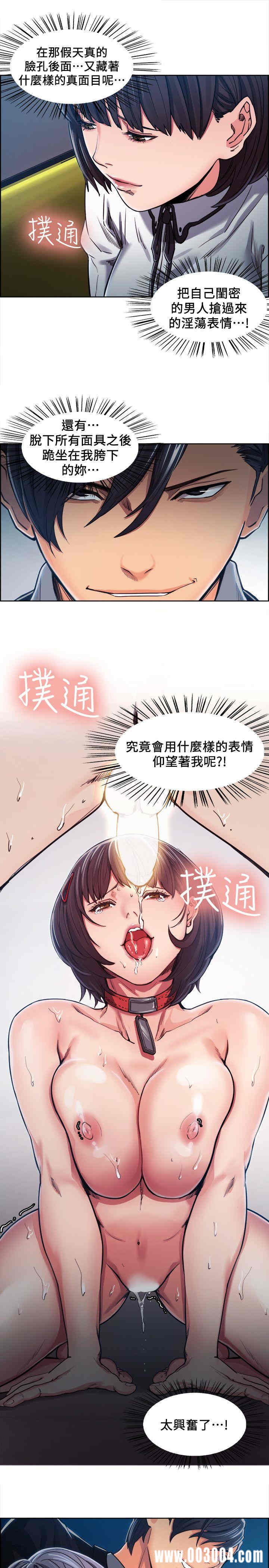 韩国漫画夺爱的滋味韩漫_夺爱的滋味-第5话在线免费阅读-韩国漫画-第16张图片