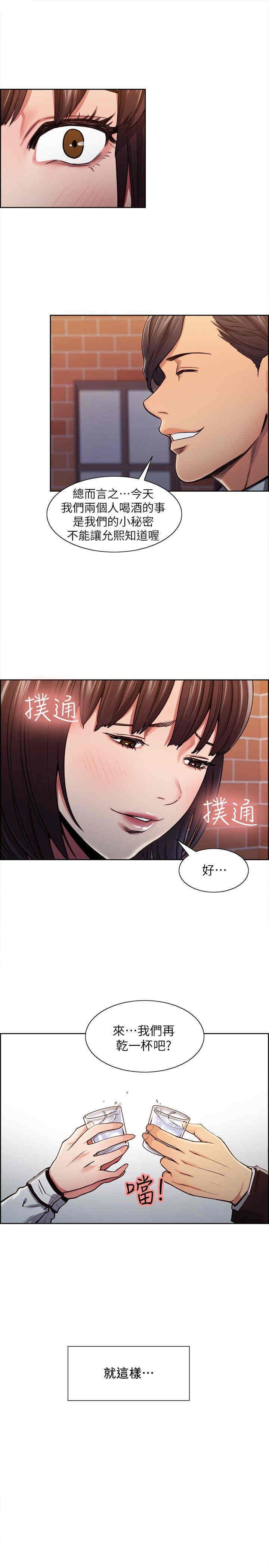 韩国漫画夺爱的滋味韩漫_夺爱的滋味-第6话在线免费阅读-韩国漫画-第13张图片