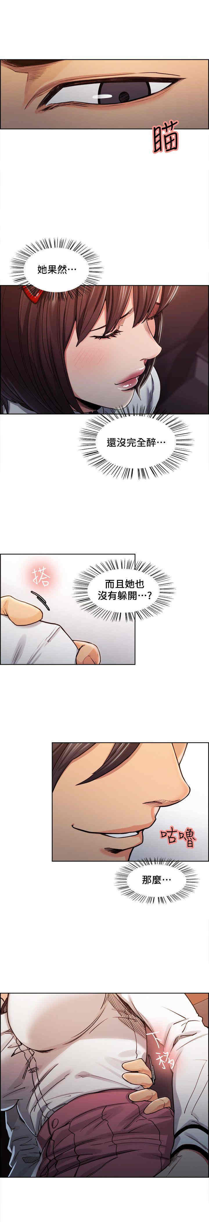 韩国漫画夺爱的滋味韩漫_夺爱的滋味-第6话在线免费阅读-韩国漫画-第17张图片