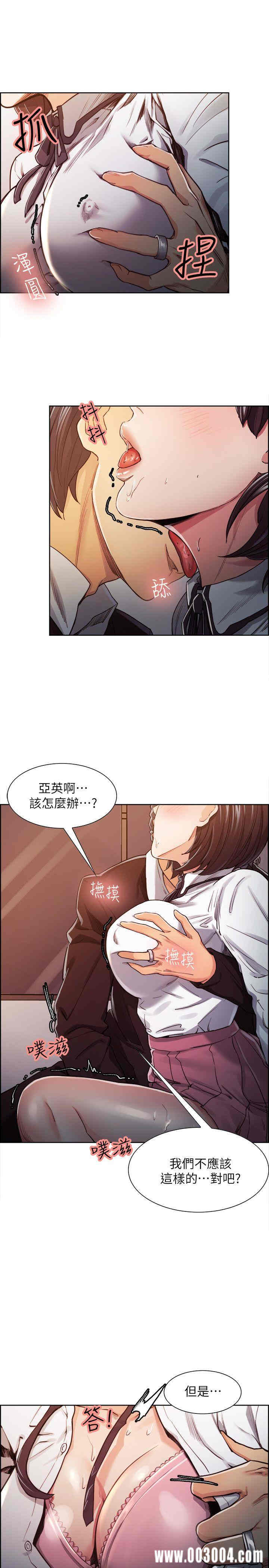 韩国漫画夺爱的滋味韩漫_夺爱的滋味-第7话在线免费阅读-韩国漫画-第7张图片